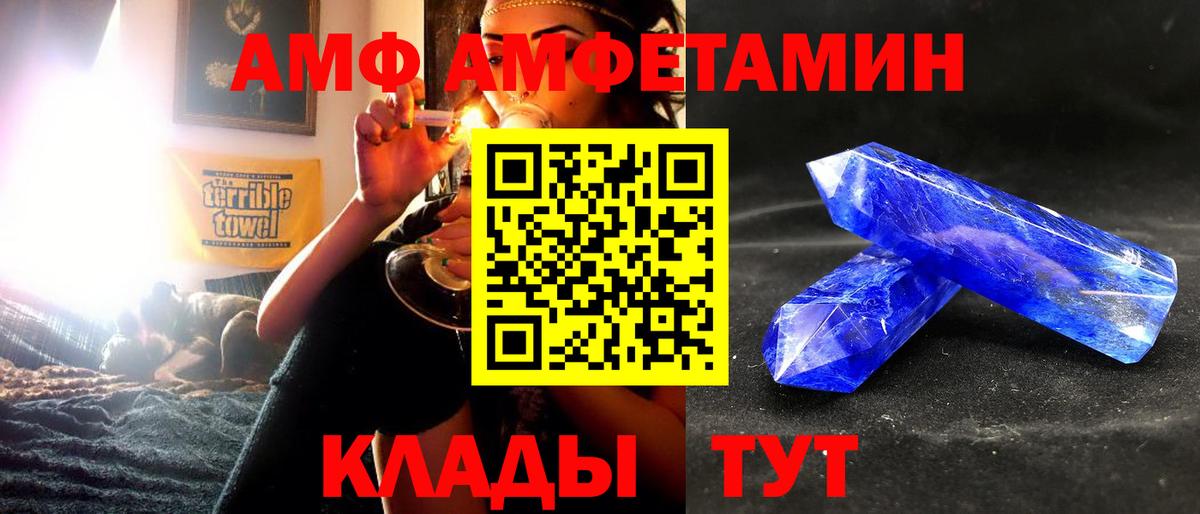 Amphetamine Premium  Вход с VPN  Амфетамин  Черняховск 