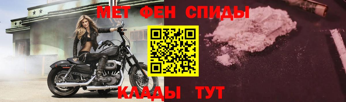 Амфетамин Розовый Черняховск