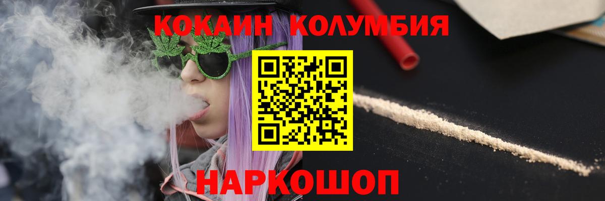 Кокаин Колумбийский Черняховск