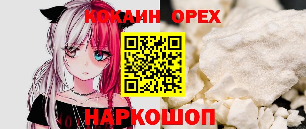 продажа наркотиков  Кокаин Columbia  Cocaine  КОКАИН 97%  Вход с VPN  Черняховск 