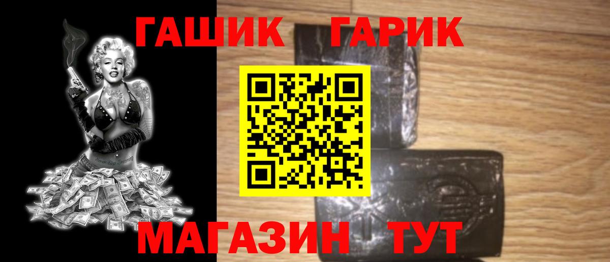 ГАШИШ индика сатива Черняховск
