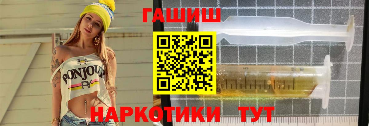 Черняховск  Гашиш хэш  Вход с VPN 