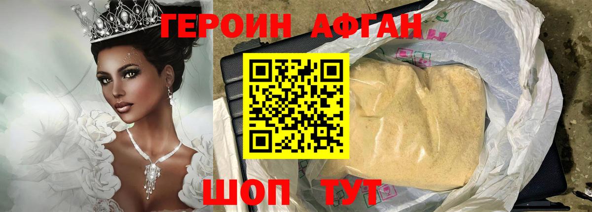 Героин Heroin  Героин  Черняховск  Вход с VPN 