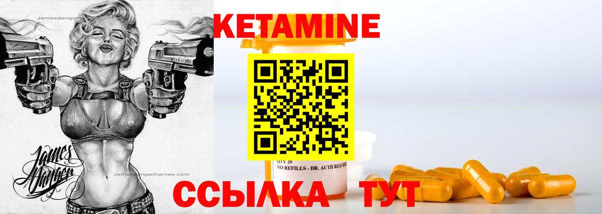 Кетамин ketamine  КЕТАМИН ketamine  Черняховск  Вход с VPN 