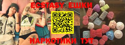 экстази Комсомольск-на-Амуре