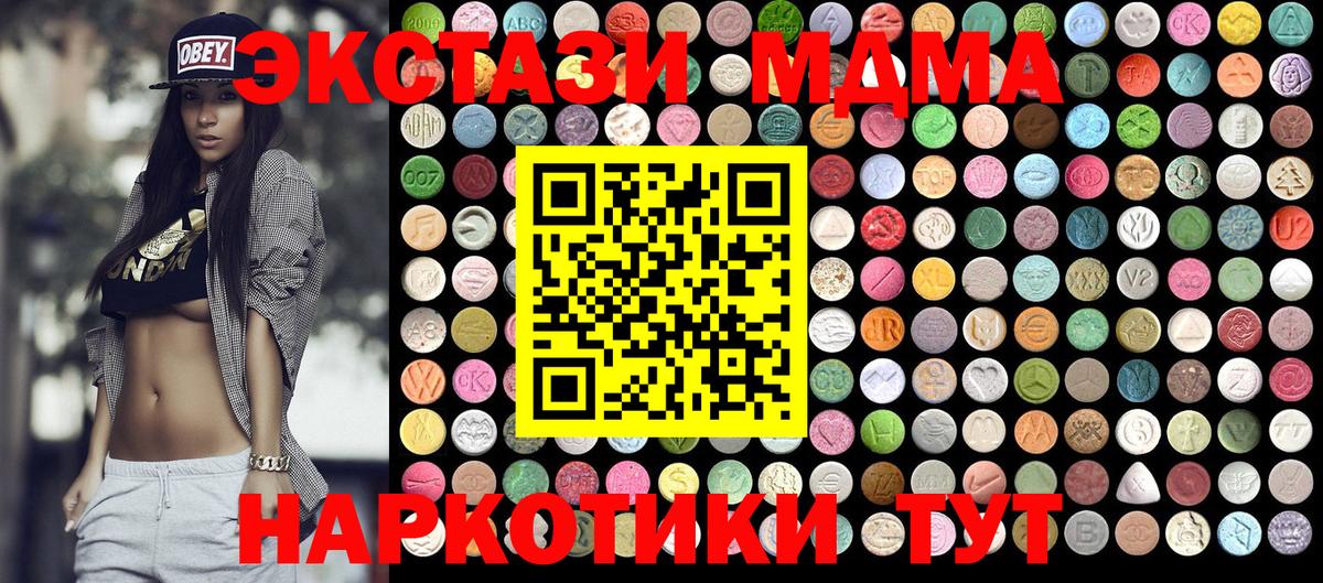 МДМА  МДМА Molly  MDMA Molly  Вход с VPN  Черняховск 