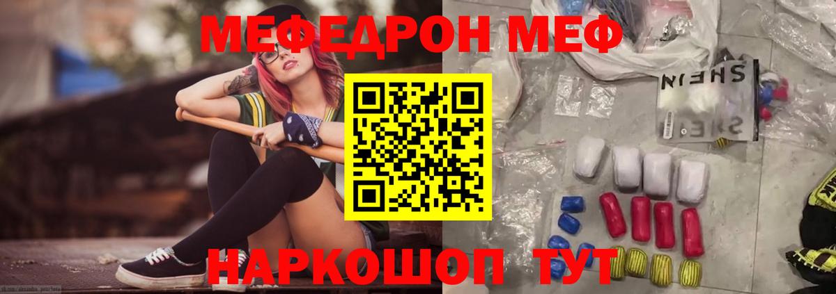Меф  Вход с VPN  Черняховск  МЕФ 4 MMC  МЕФ VHQ 