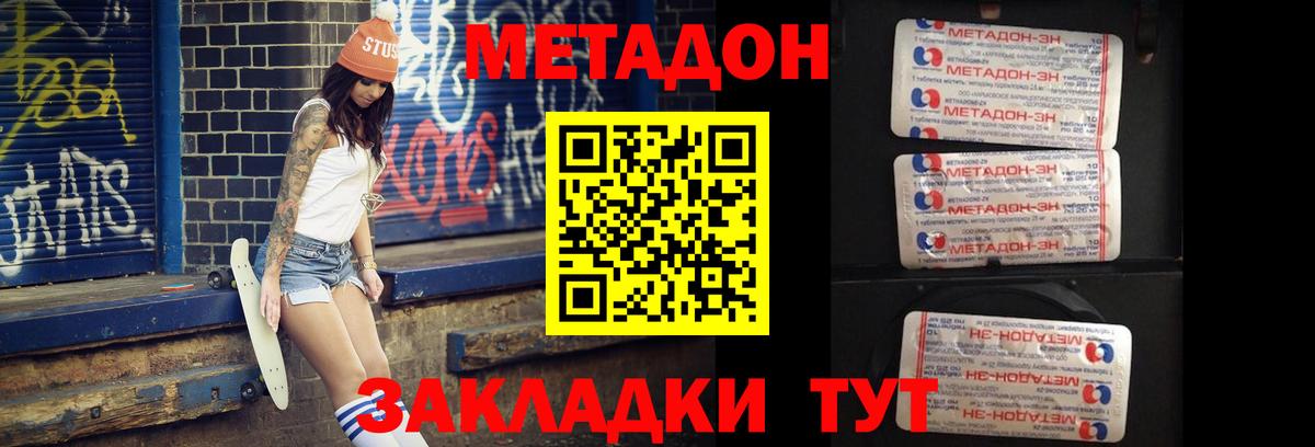 omg онион  Метадон кристалл  Черняховск  Вход с VPN  Метадон белоснежный 