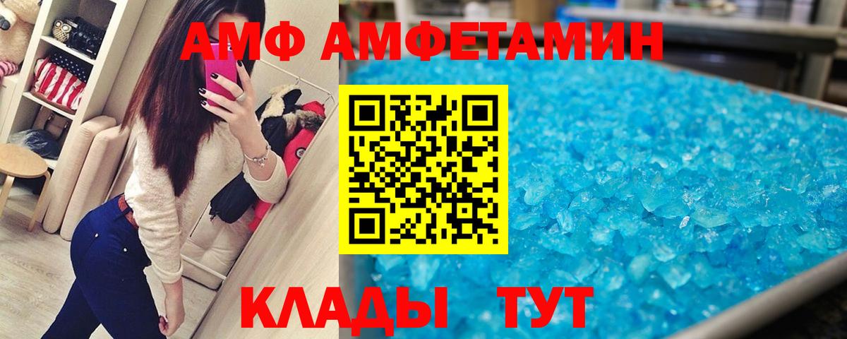 Первитин кристалл  Вход с VPN  Черняховск 