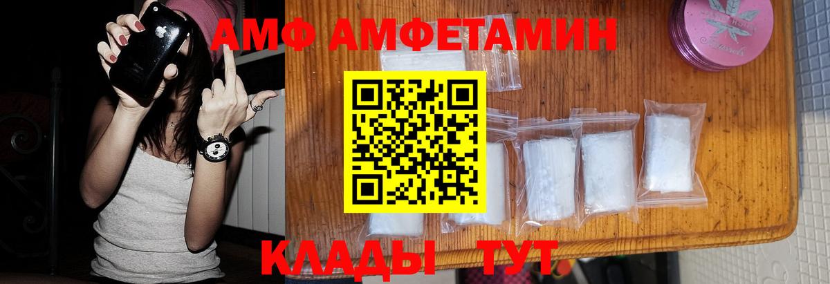 Метамфетамин мет Черняховск