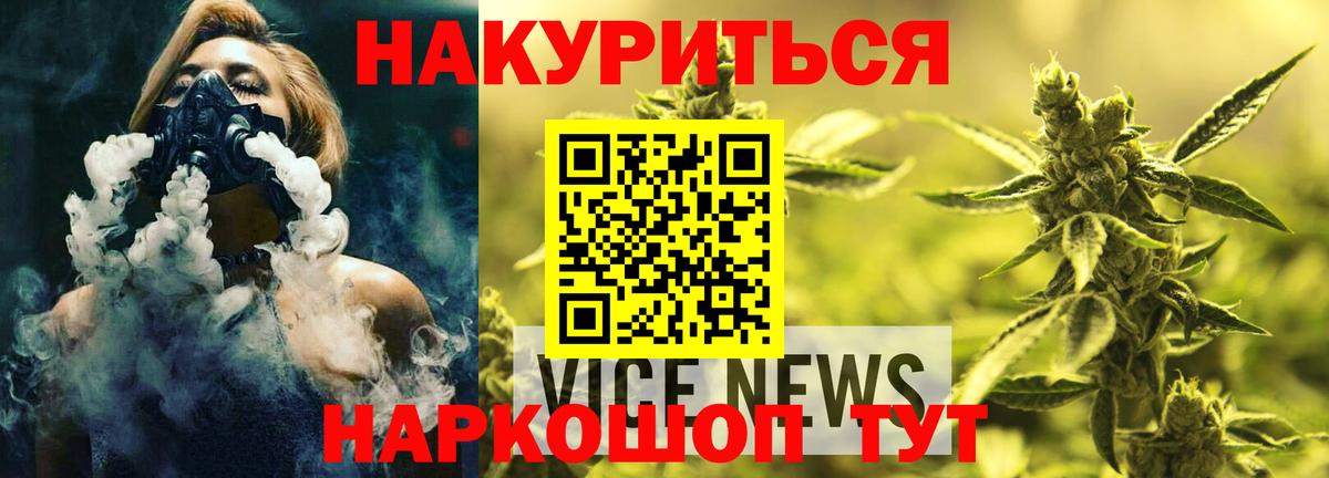 Черняховск  Канабис семена  Вход с VPN  Бошки марихуана THC 21% 